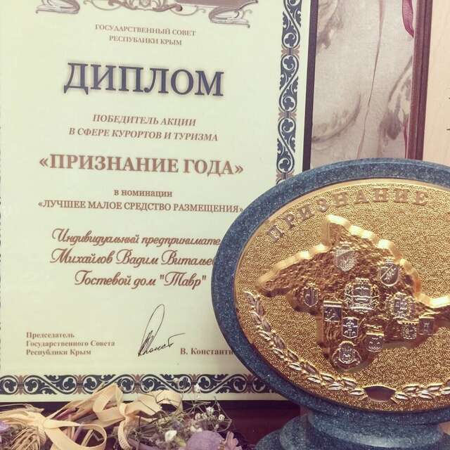 Гостиница Тавр Ялта-137