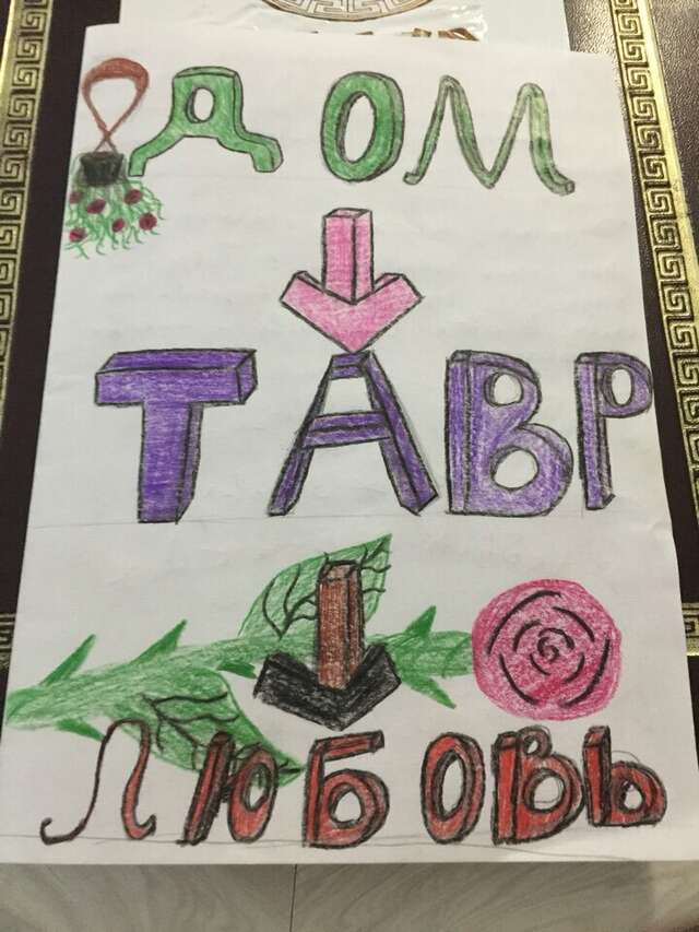 Гостиница Тавр Ялта-120